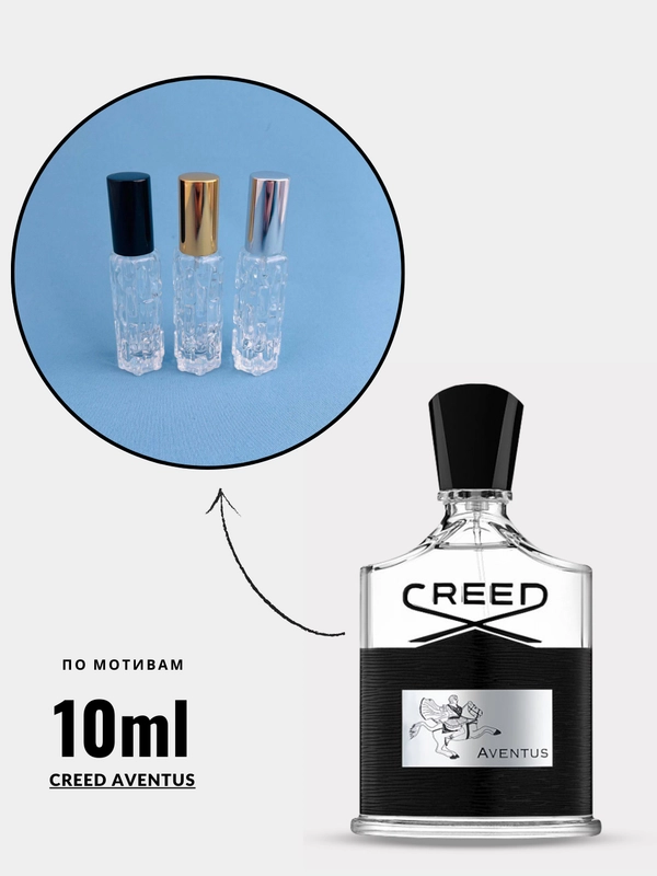 Духи мужские по мотивам аромата Creed Aventus Крид Авентус, пробник, спрей 3мл/10мл