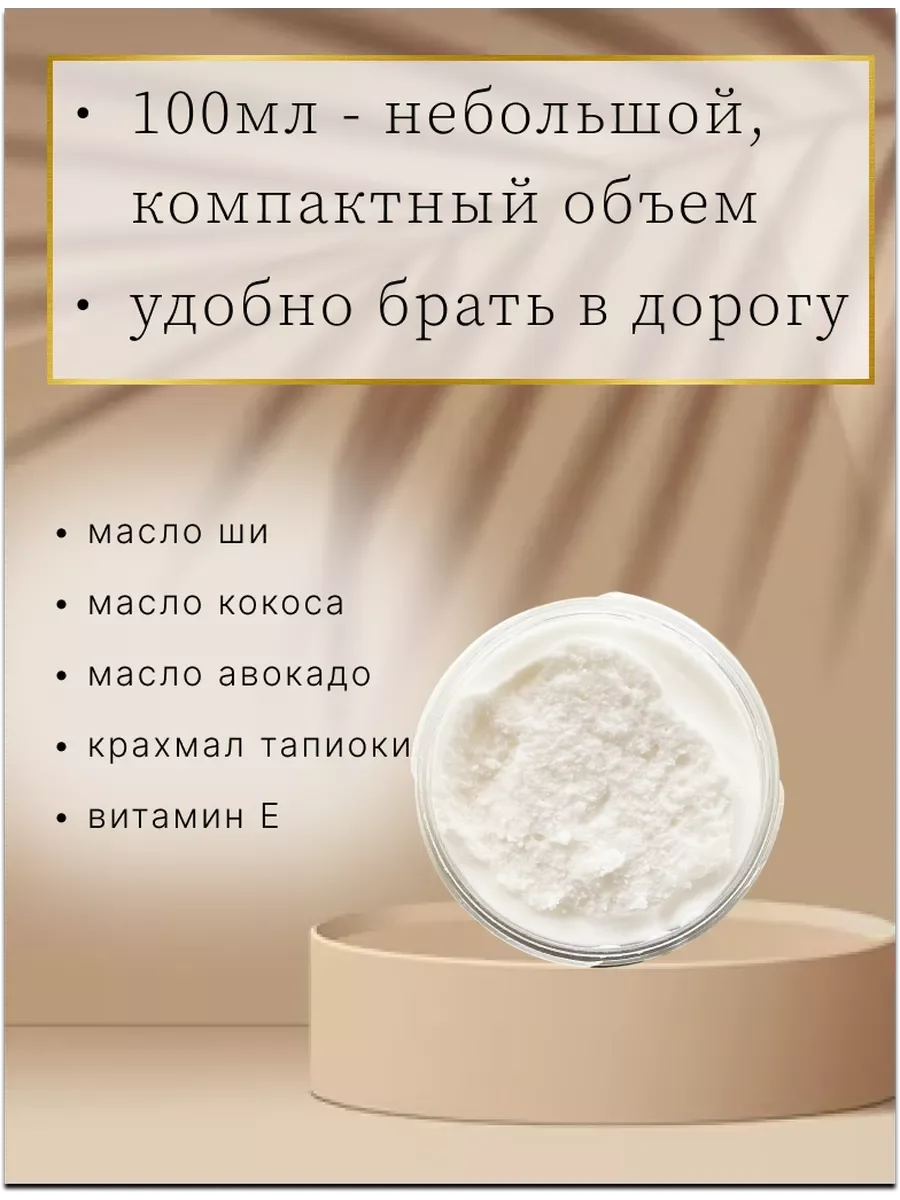 Масло ши от шелушения для лица и тела "Cherri mindal"