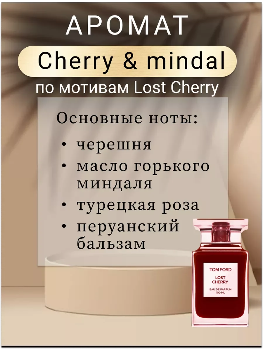 Масло ши от шелушения для лица и тела "Cherri mindal"