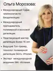 Воск для депиляции в гранулах пленочный Белый жемчуг.