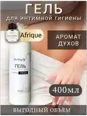 Гель для интимной гигиены парфюмированный 400мл.