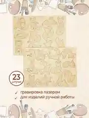 Набор деревянных заготовок для росписи "Лисички"