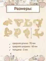 Набор деревянных заготовок для росписи "Лисички"