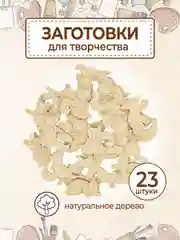 Набор деревянных заготовок для росписи "Лисички"