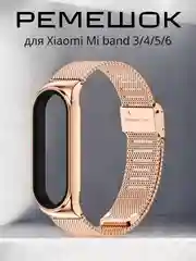 Золотой фирменный металлический ремешок для Xiaomi Mi band 3, 4, 5, 6