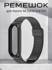 Фирменный металлический ремешок для Xiaomi Mi band 3, 4, 5, 6