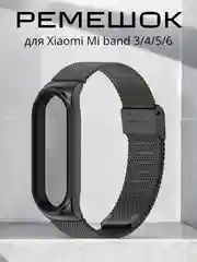 Черный фирменный металлический ремешок для Xiaomi Mi band 3, 4, 5, 6