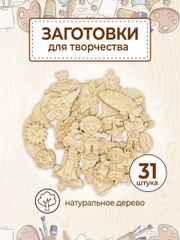 Деревянные заготовки для творчества "Космос"