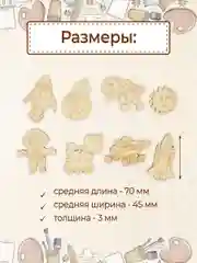Деревянные заготовки для творчества "Космос"