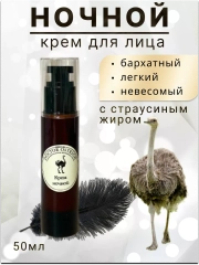 Крем для лица и век универсальный легкий ночной.