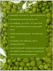 Воск для депиляции в гранулах пленочный зеленый 1кг.