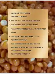 Воск для депиляции в гранулах пленочный золотой, 100гр.
