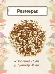 Заготовка для творчества кружки диаметр 8мм