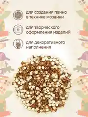 Заготовка для творчества кружки диаметр 8мм