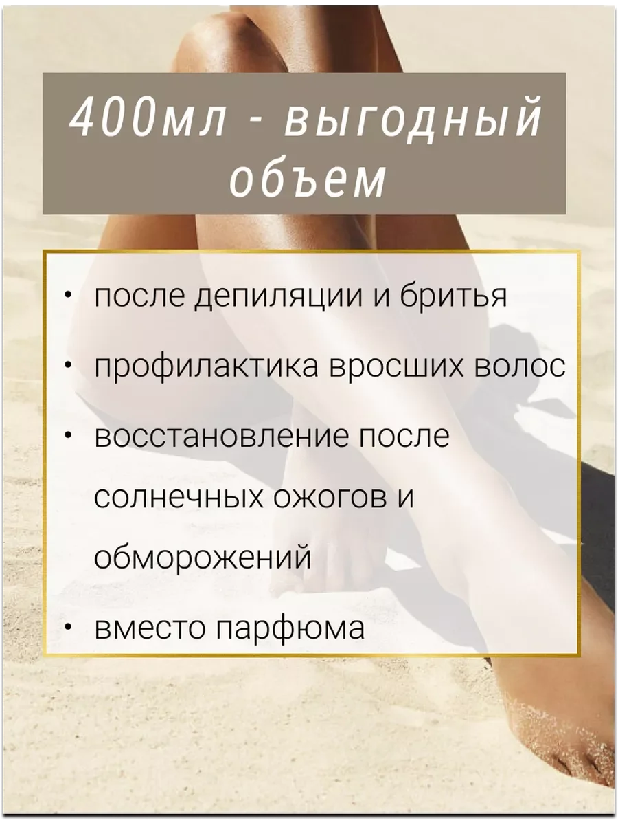 Молочко для тела парфюмированное Good Girl 400мл.