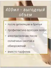 Молочко для тела парфюмированное Good Girl 400мл.