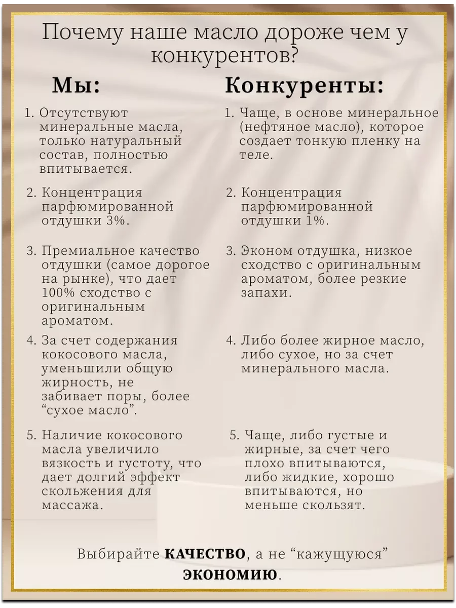 Масло для ногтей и кутикулы парфюмированное, "Good Girl"