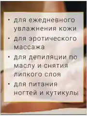 Масло для ногтей и кутикулы парфюмированное, "Good Girl"