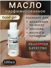 Масло для ногтей и кутикулы парфюмированное, "Good Girl"