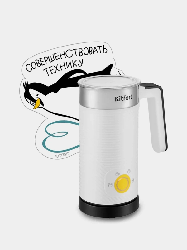 Капучинатор Kitfort КТ-7479