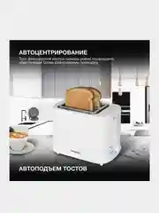 Тостер Hyundai HYT-3500, 900 Вт, белый