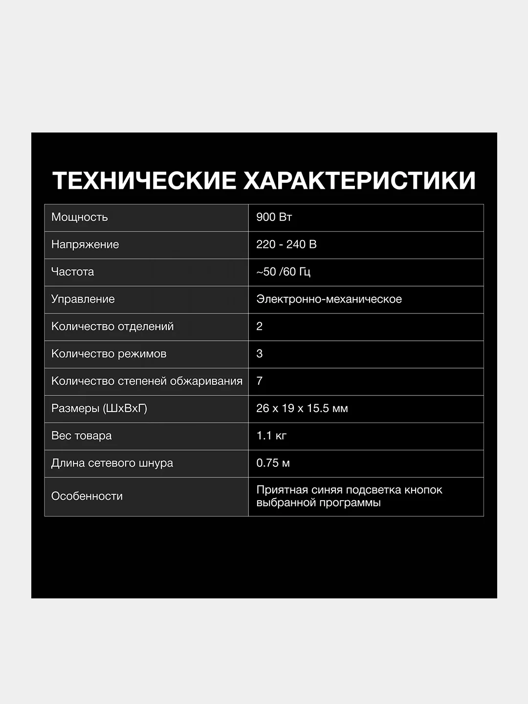Тостер Hyundai HYT-3500, 900 Вт, белый