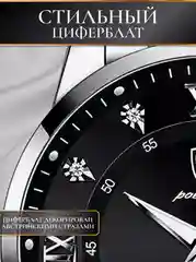 Черный часы мужские наручные POEDAGAR 836