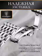 Черный часы мужские наручные POEDAGAR 836