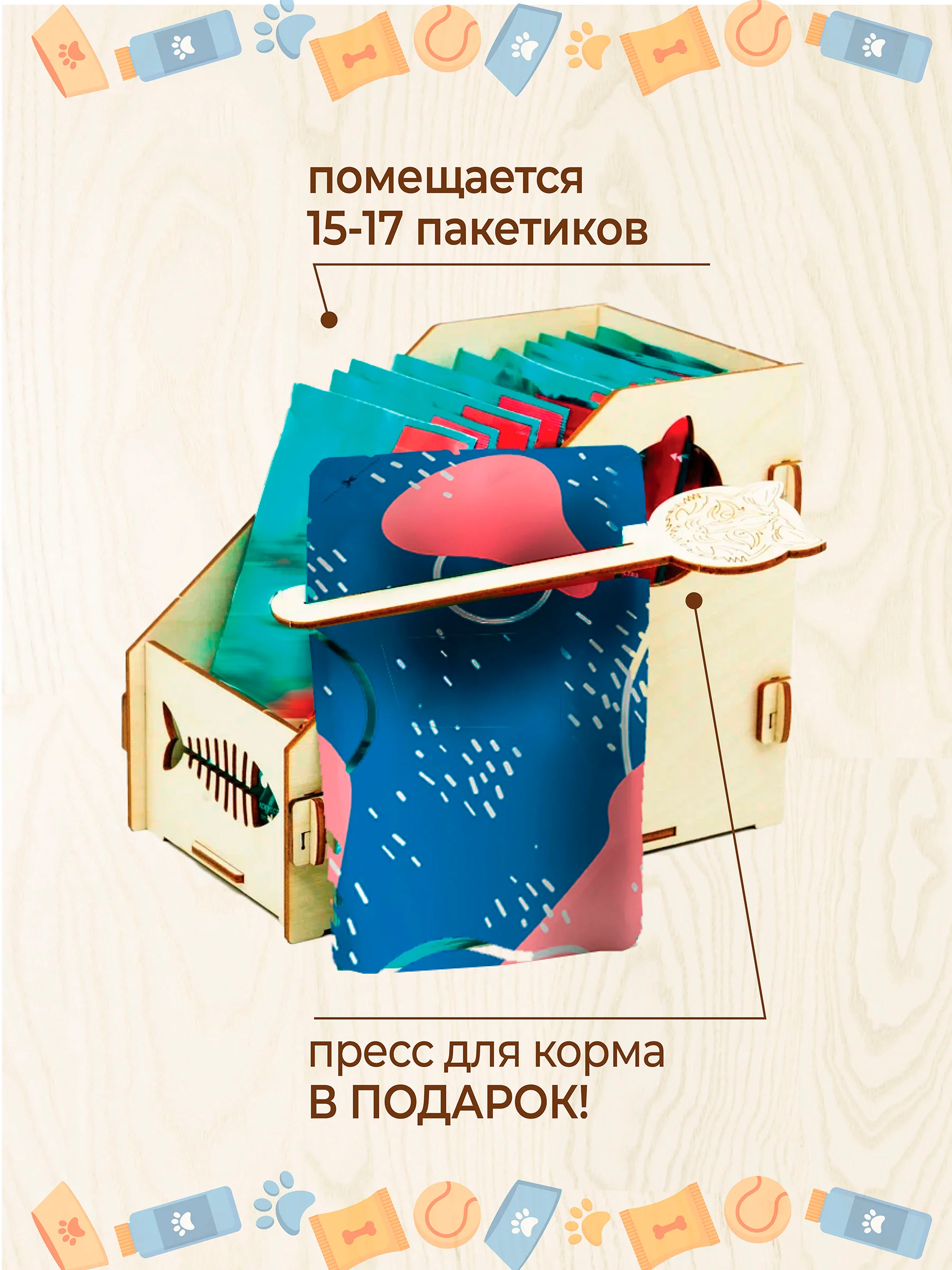 Органайзер для хранения влажного корма
