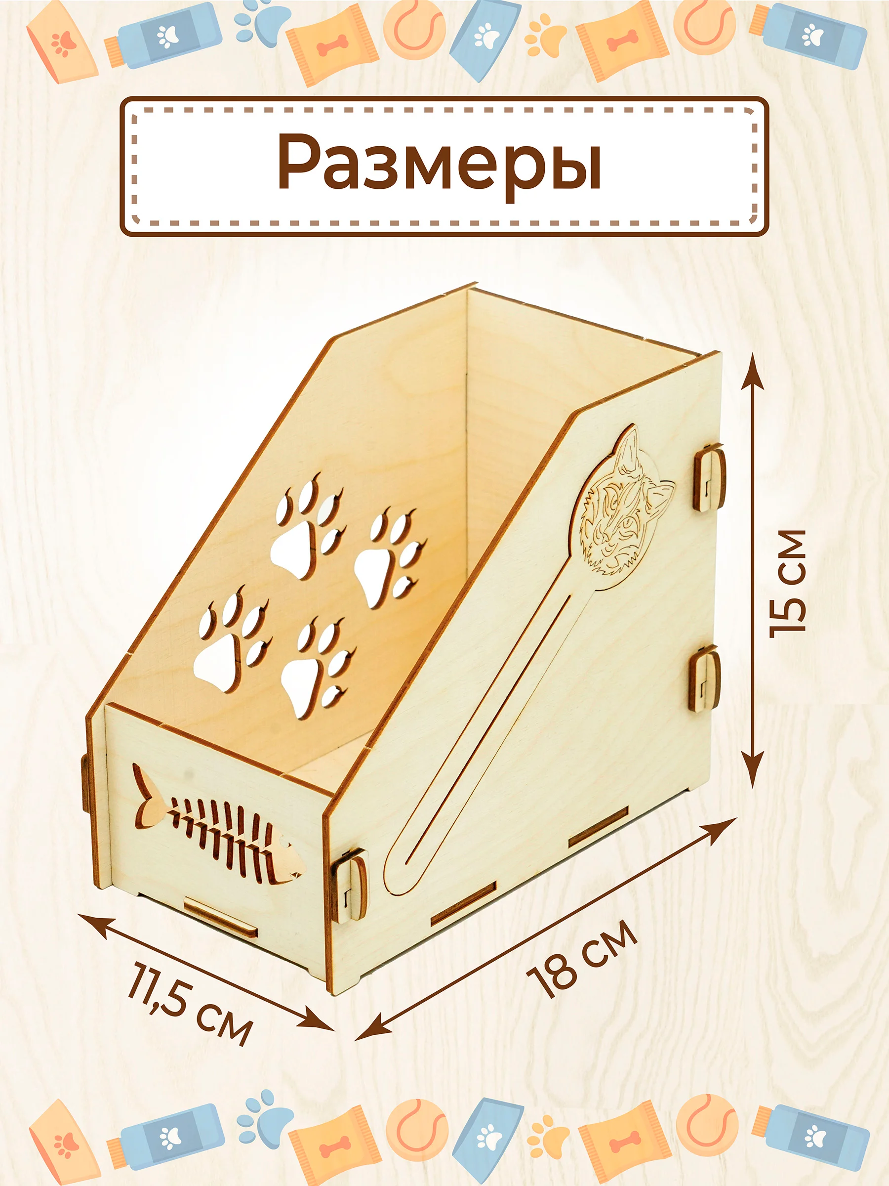 Органайзер для хранения влажного корма