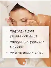 Гель для душа при дерматите, экземе, шелушении "Cherri"