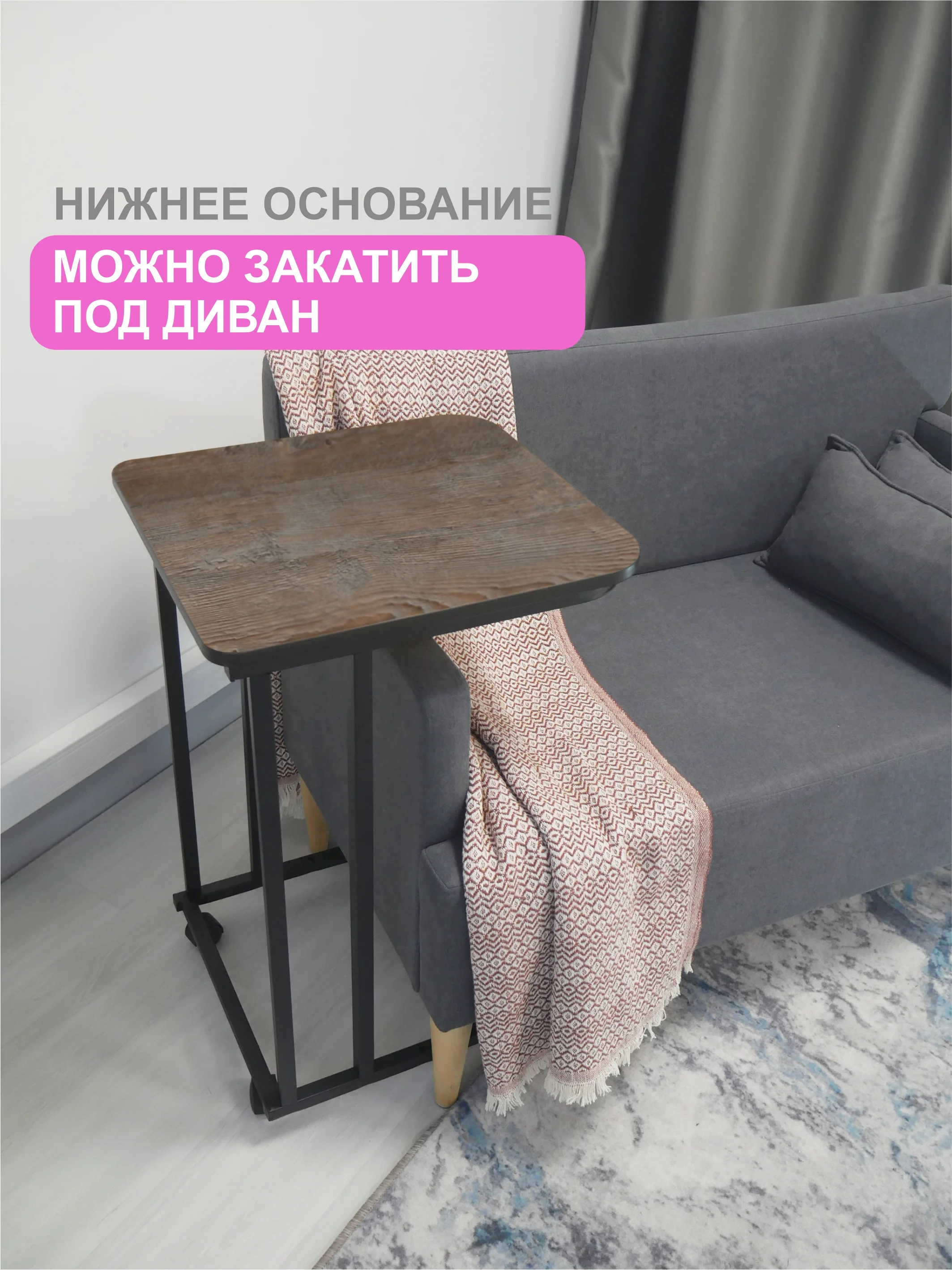 Коричневый столик журнальный приставной на колесиках НЭО