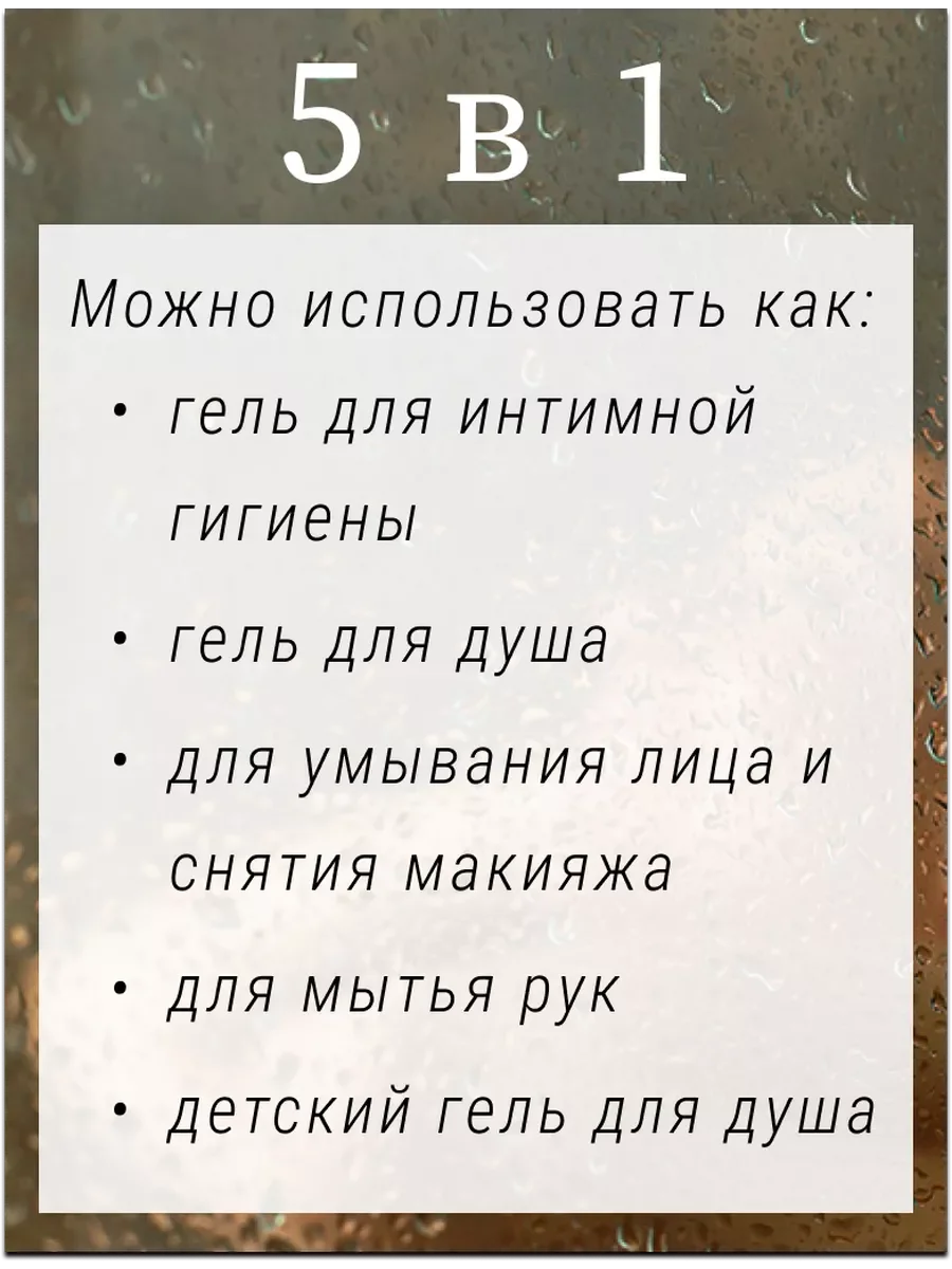 Гель для интимной гигиены от сухости и зуда для беременных.