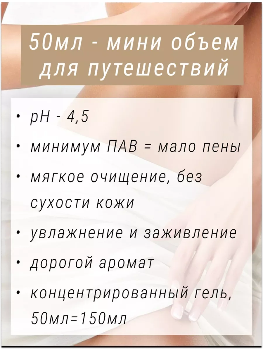 Гель для интимной гигиены от сухости и зуда для беременных.