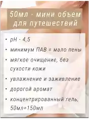Гель для интимной гигиены от сухости и зуда для беременных.