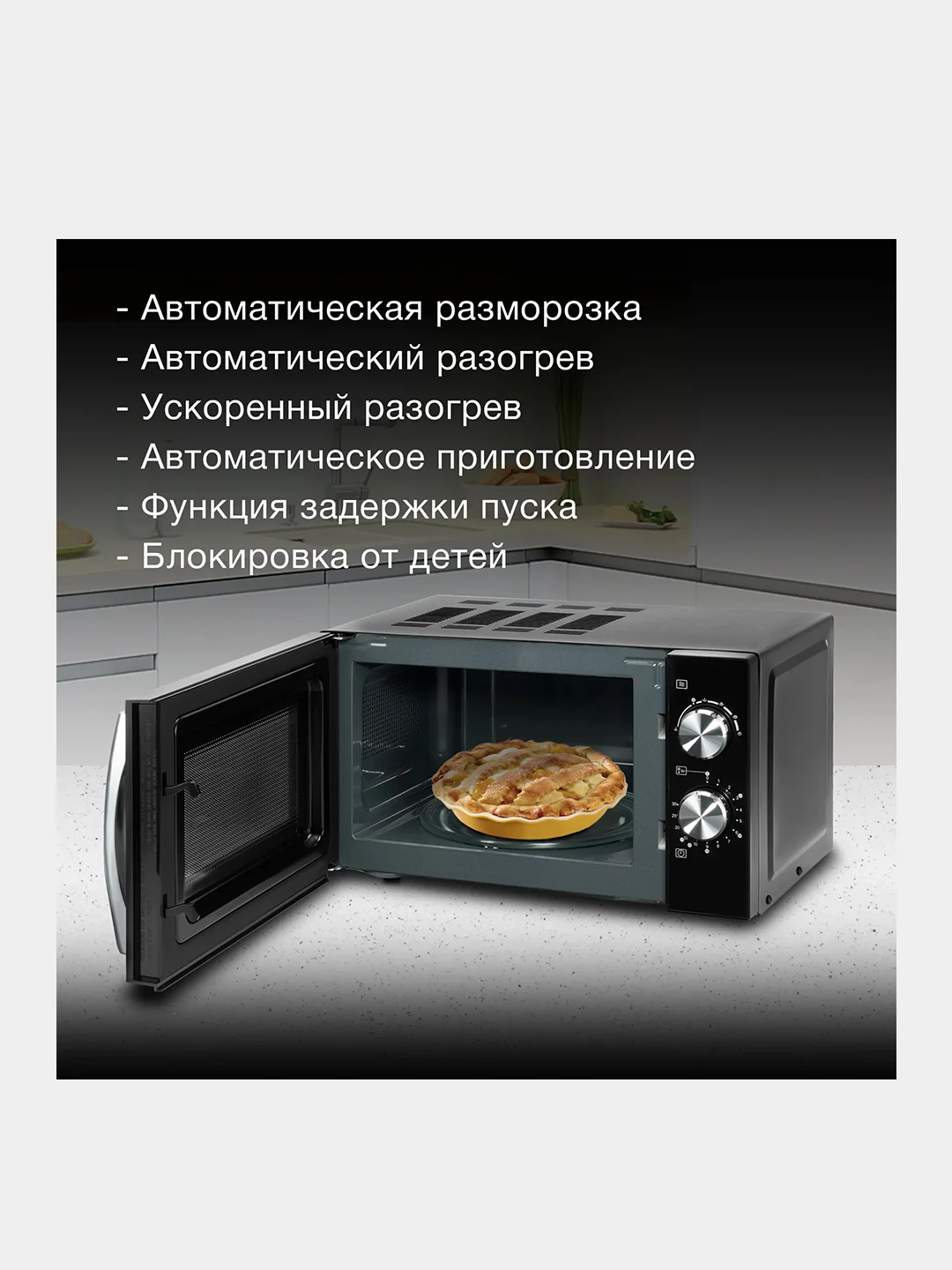 Микроволновая Печь Hyundai HYM-M2050, 20 л, 700 Вт