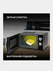 Микроволновая Печь Hyundai HYM-M2050, 20 л, 700 Вт
