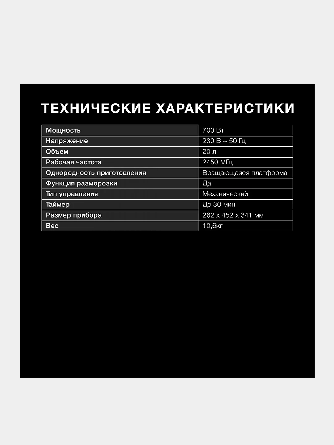 Микроволновая Печь Hyundai HYM-M2050, 20 л, 700 Вт