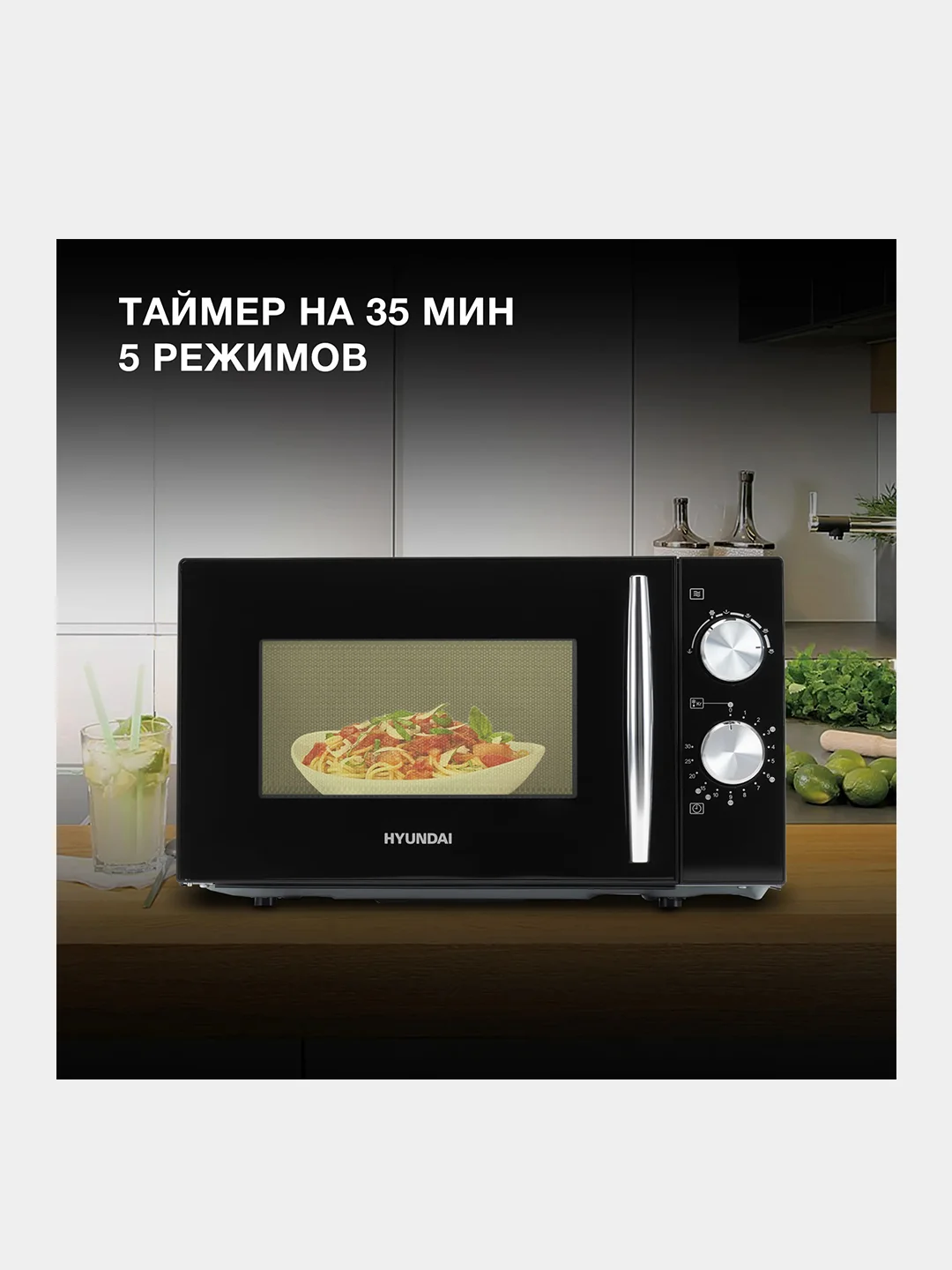 Микроволновая Печь Hyundai HYM-M2050, 20 л, 700 Вт