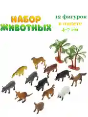 Бежевый меланж набор фигурок животных .  Набор животных. Набор дикие животные . Набор домашние животные