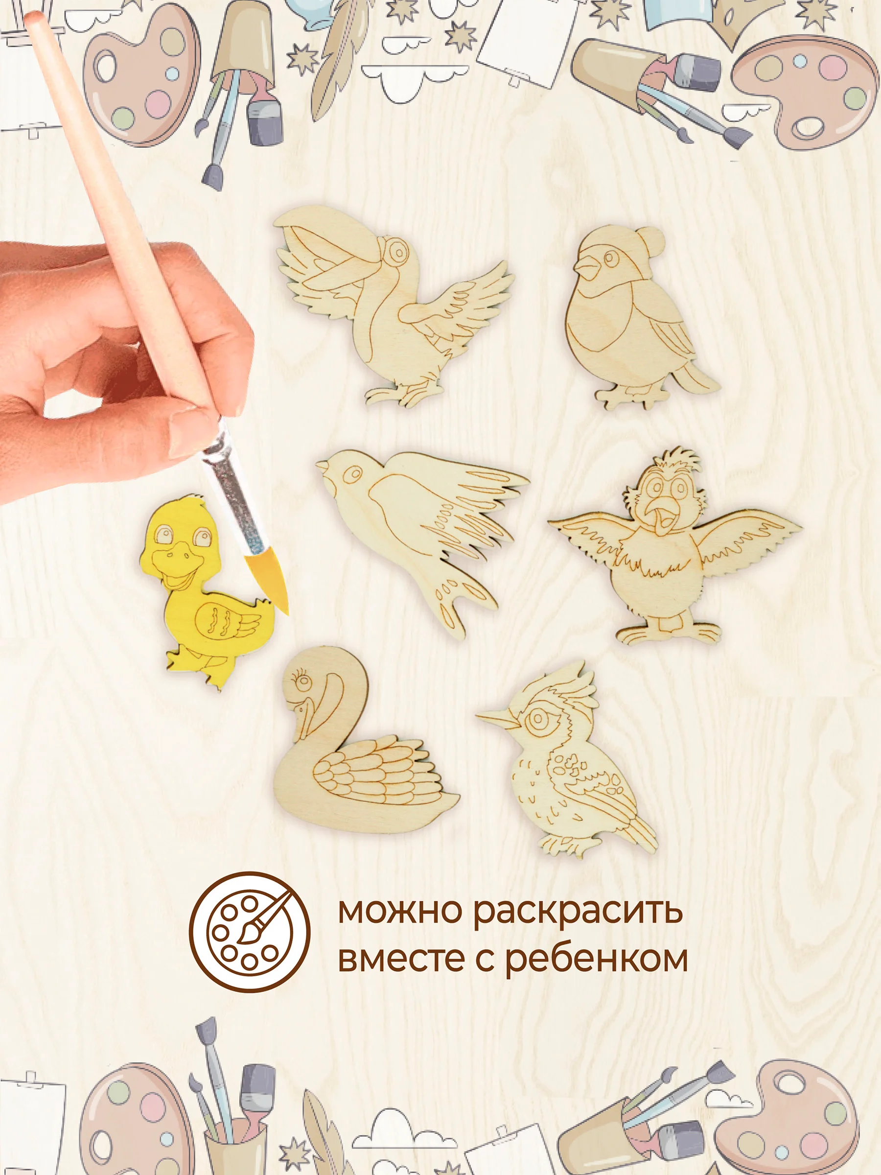 Набор деревянных заготовок для росписи "Птички"