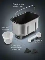 Хлебопечь ENDEVER SkyLine MB-65