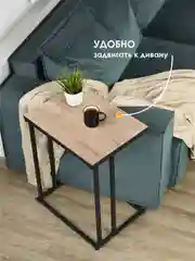 Светло-коричневый столик журнальный приставной НЭО