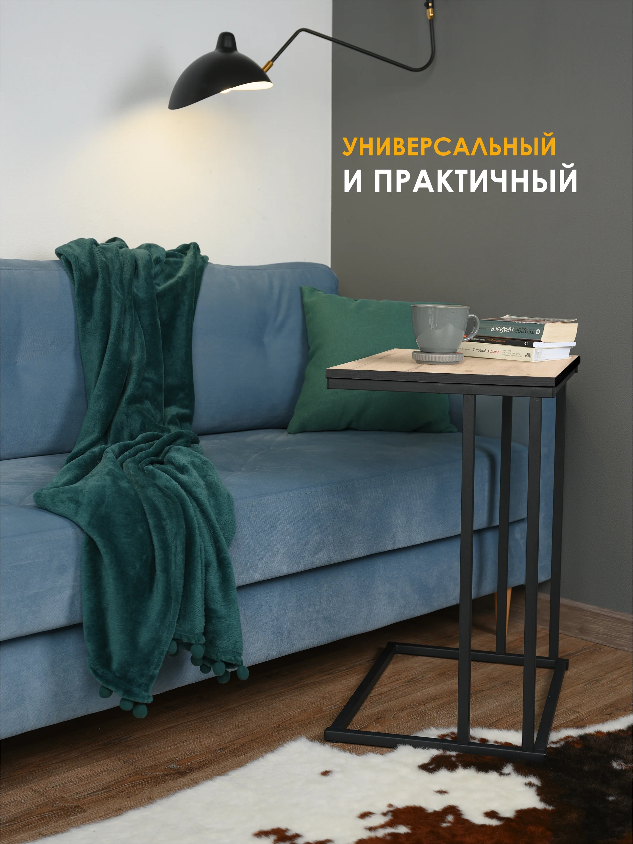 Светло-коричневый столик журнальный приставной НЭО