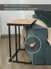 Светло-коричневый столик журнальный приставной НЭО