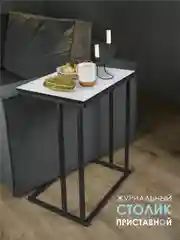Серый столик журнальный приставной НЭО