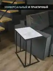Серый столик журнальный приставной НЭО