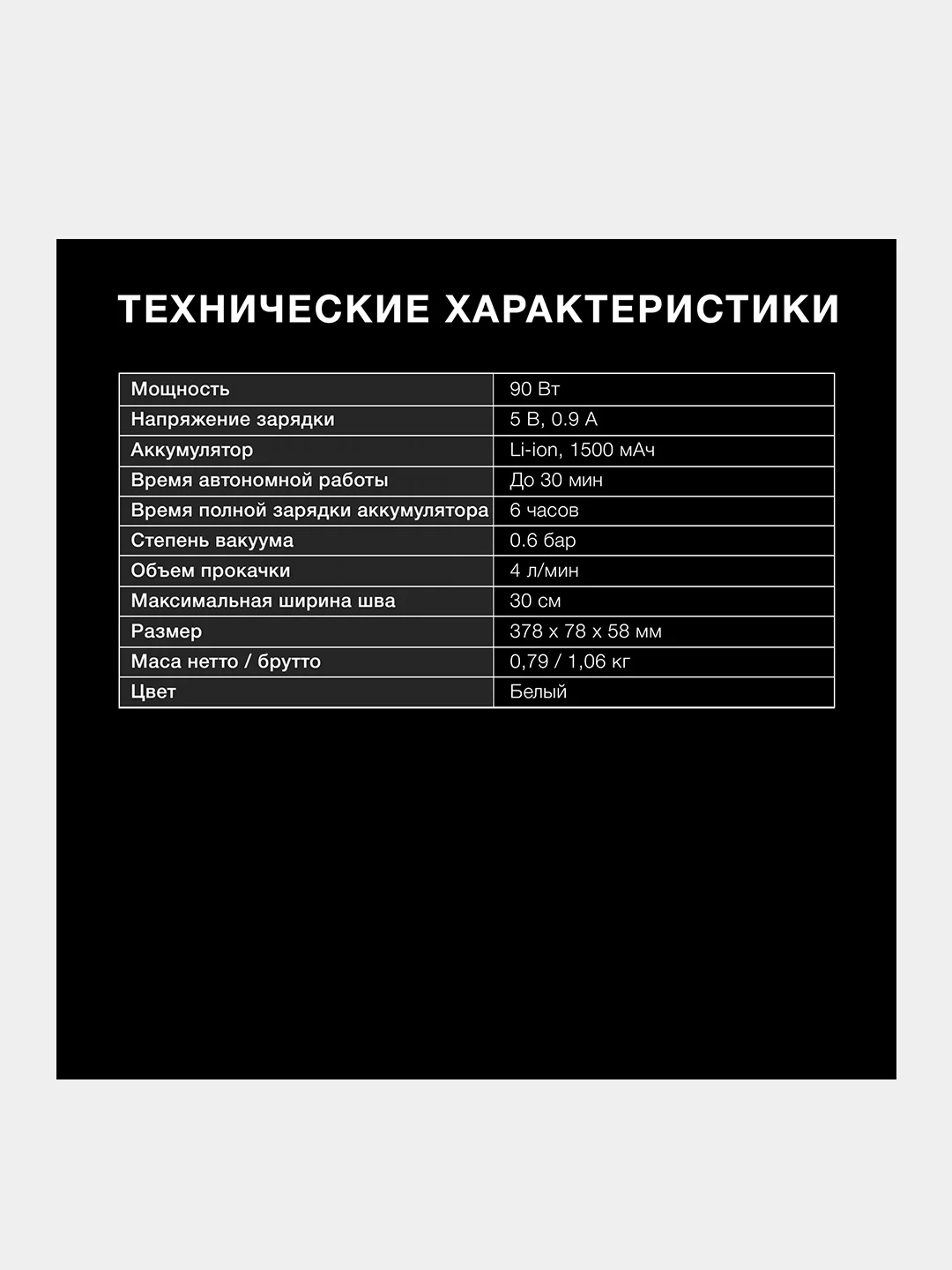 Вакуумный упаковщик Hyundai HY-VA1001, белый, 90 Вт