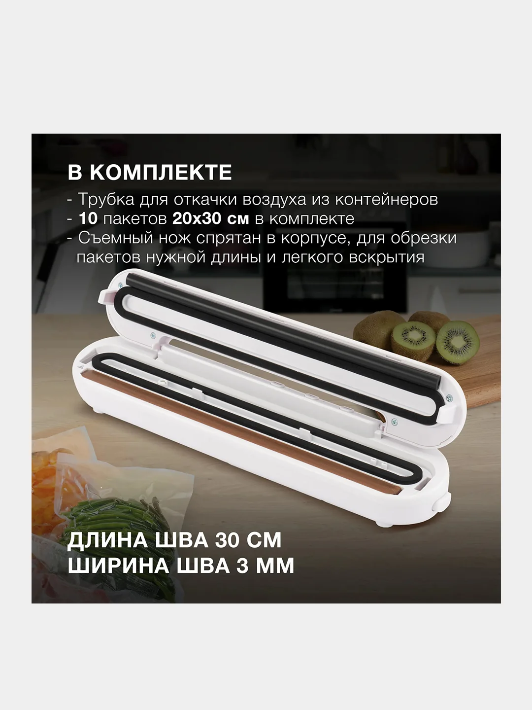 Вакуумный упаковщик Hyundai HY-VA1001, белый, 90 Вт