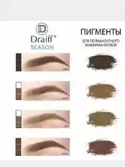 Пигменты для перманентного макияжа DRAIFF SEASON Состав - гибридный (50/50)